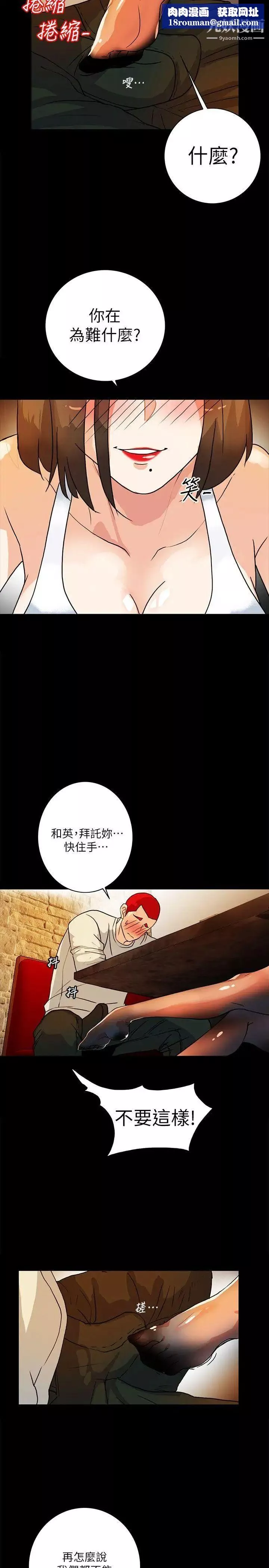 隱密的誘惑第6話-單刀直入的和英