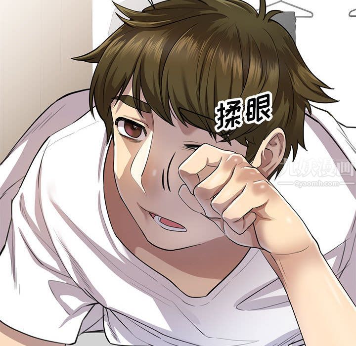 私房家教课第1话