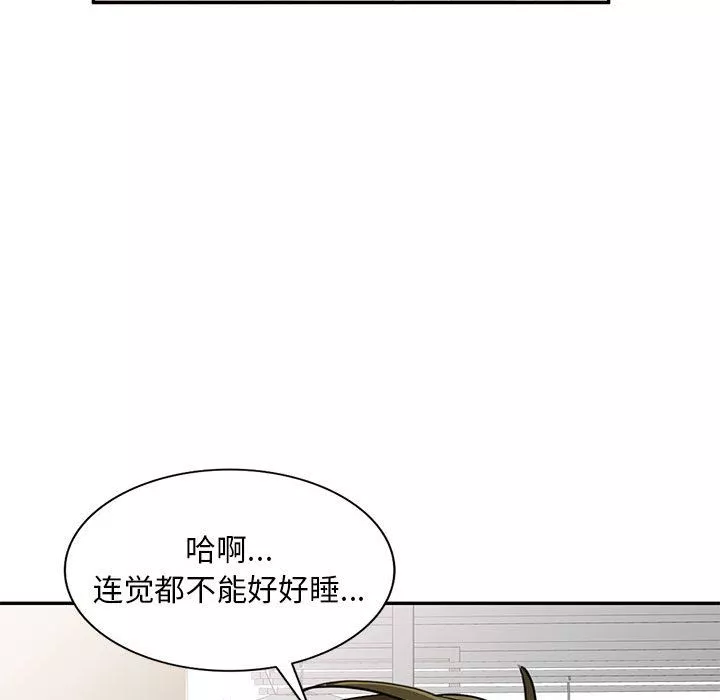 私房家教课-第1话 - 图片 76