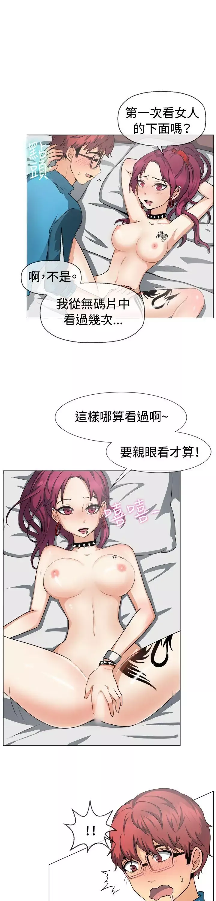 一起享用吧第49話