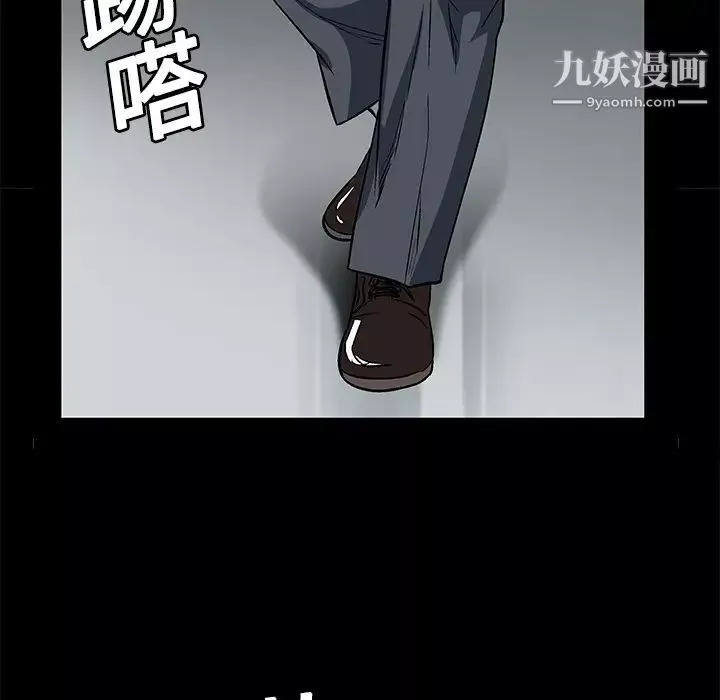 枷鎖第12话