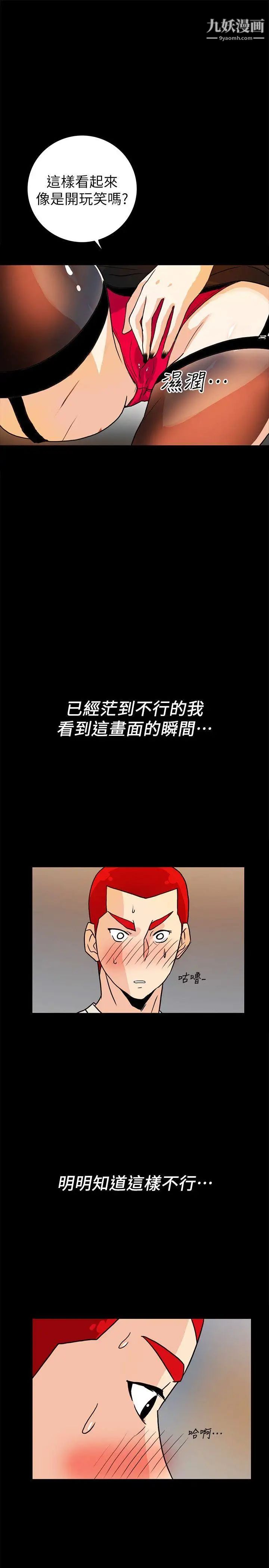 隐密的诱惑第6话-单刀直入的和英