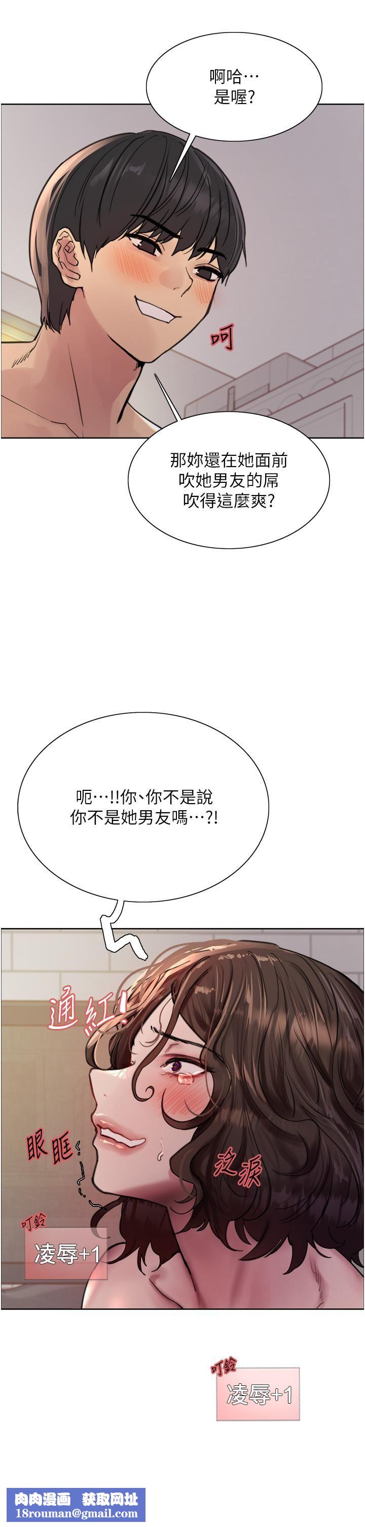 色輪眼第60話-庭俞…妳男友好厲害…♥