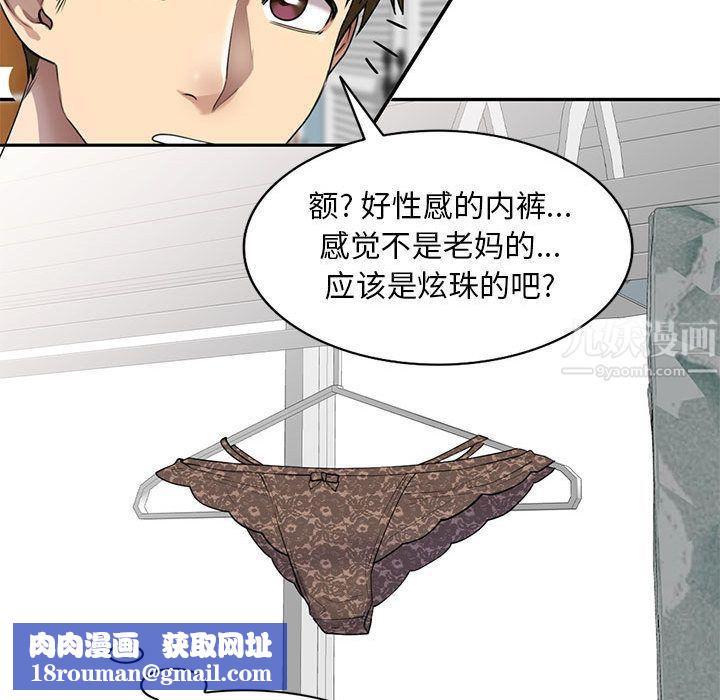 私房家教课第1话