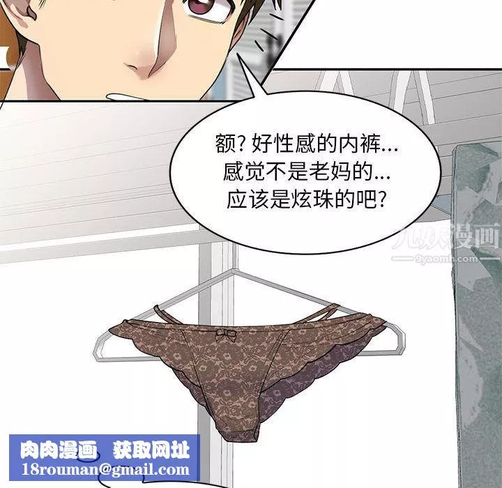 私房家教課第1話