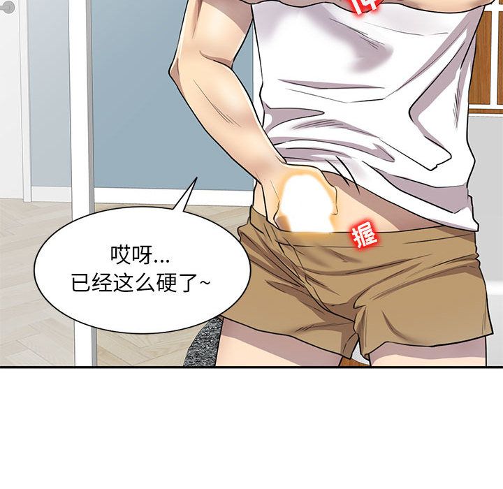 私房家教课第1话