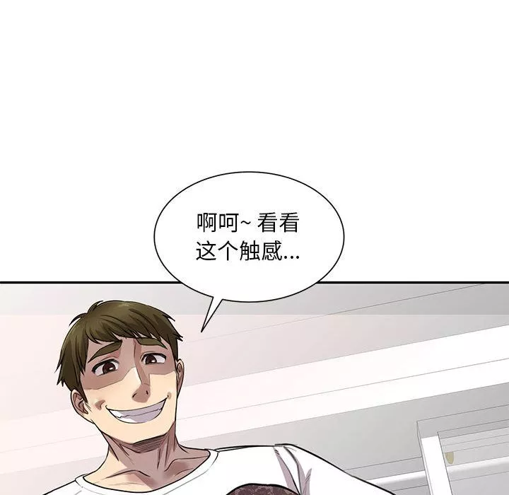 私房家教课-第1话 - 图片 86