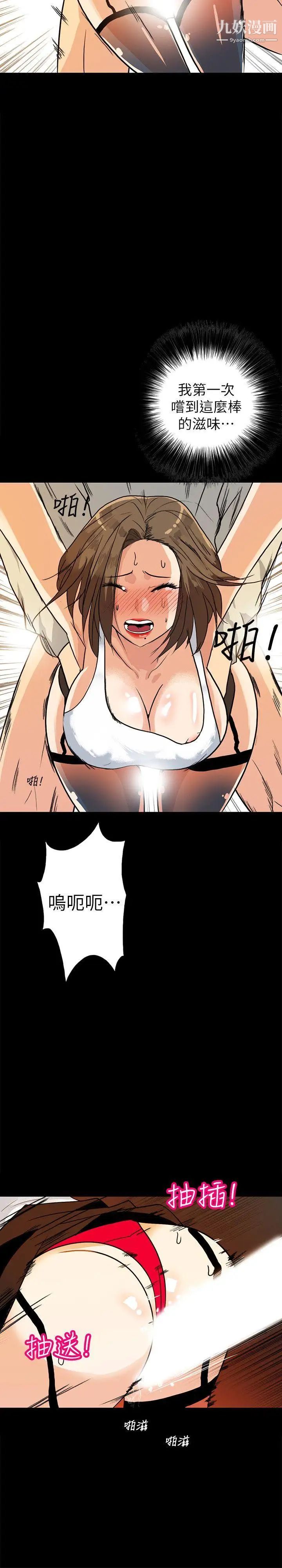 隐密的诱惑第6话-单刀直入的和英