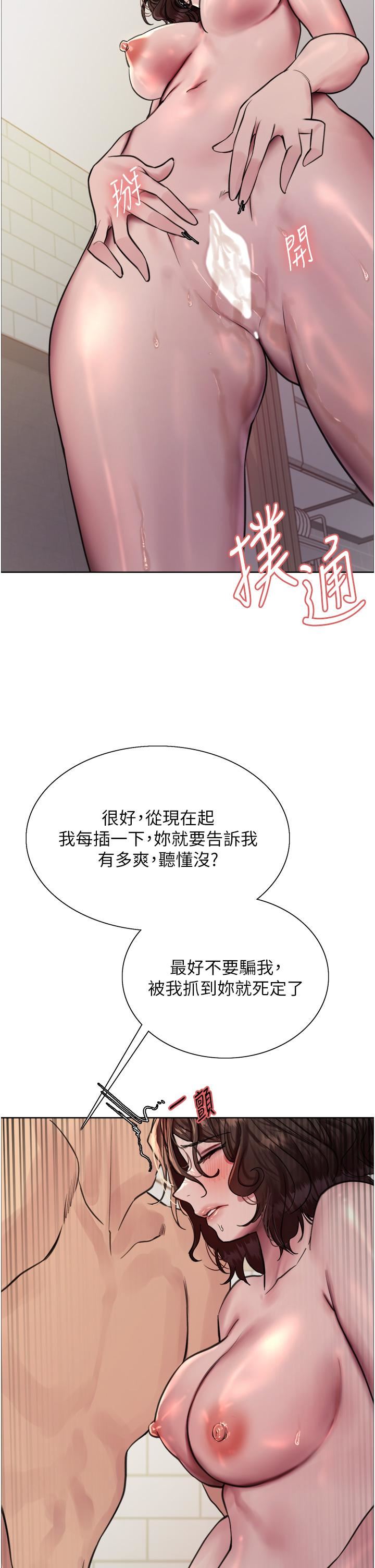 色輪眼第60話-庭俞…妳男友好厲害…♥