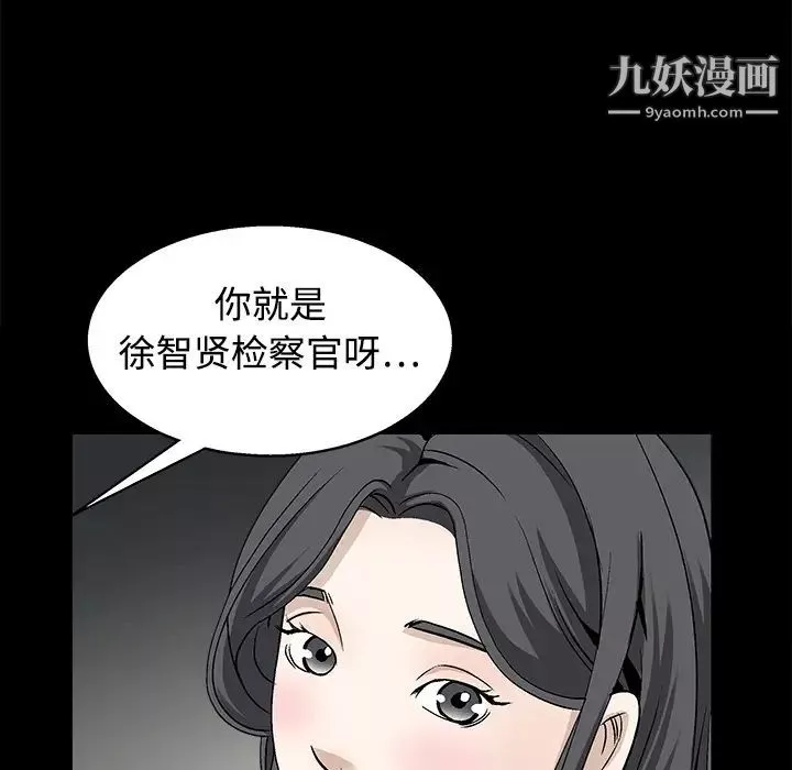枷锁-第12话 - 图片 100