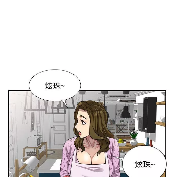 私房家教课-第1话 - 图片 91