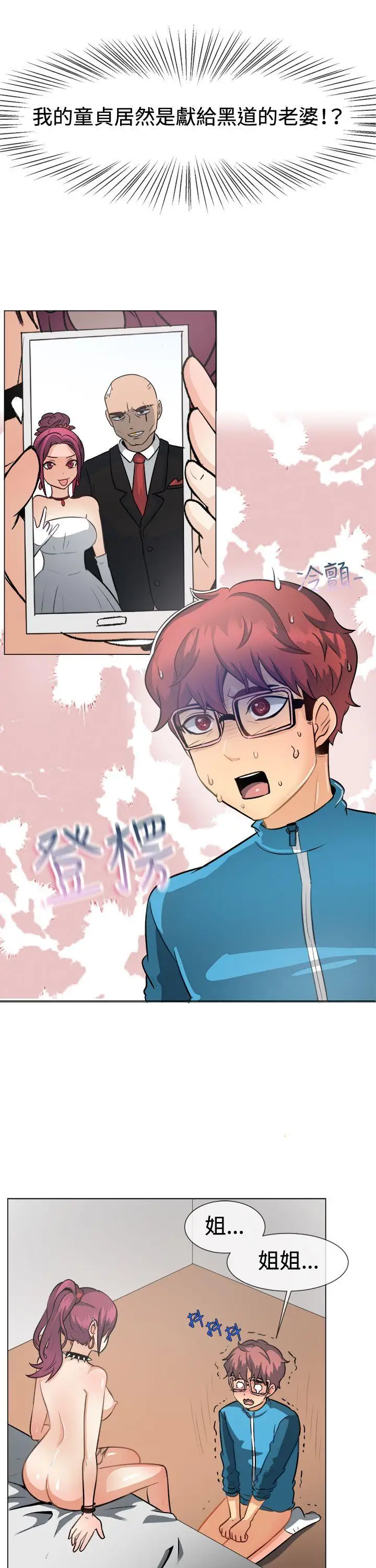 一起享用吧第50话