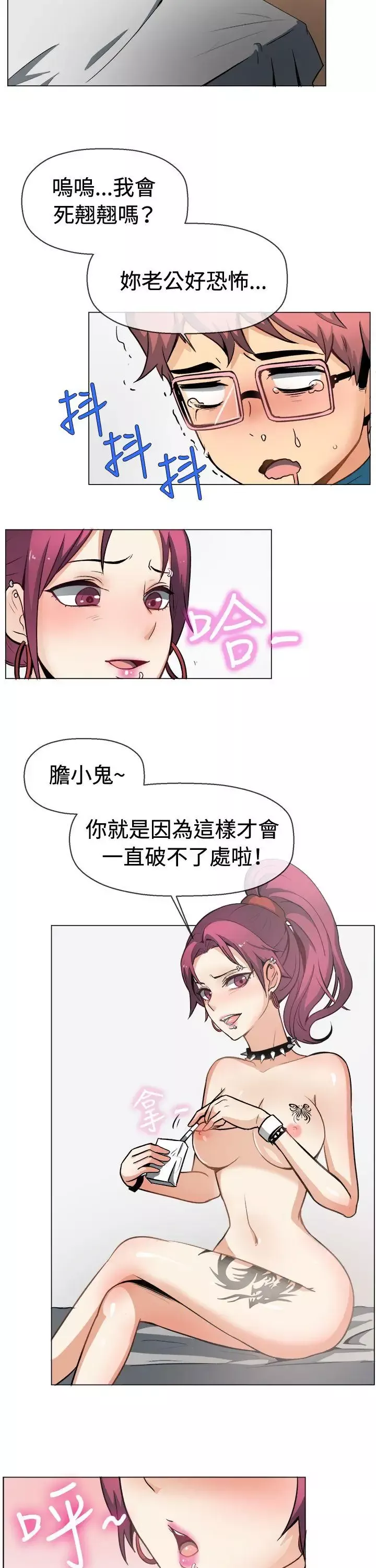 一起享用吧-第50话 - 图片 3
