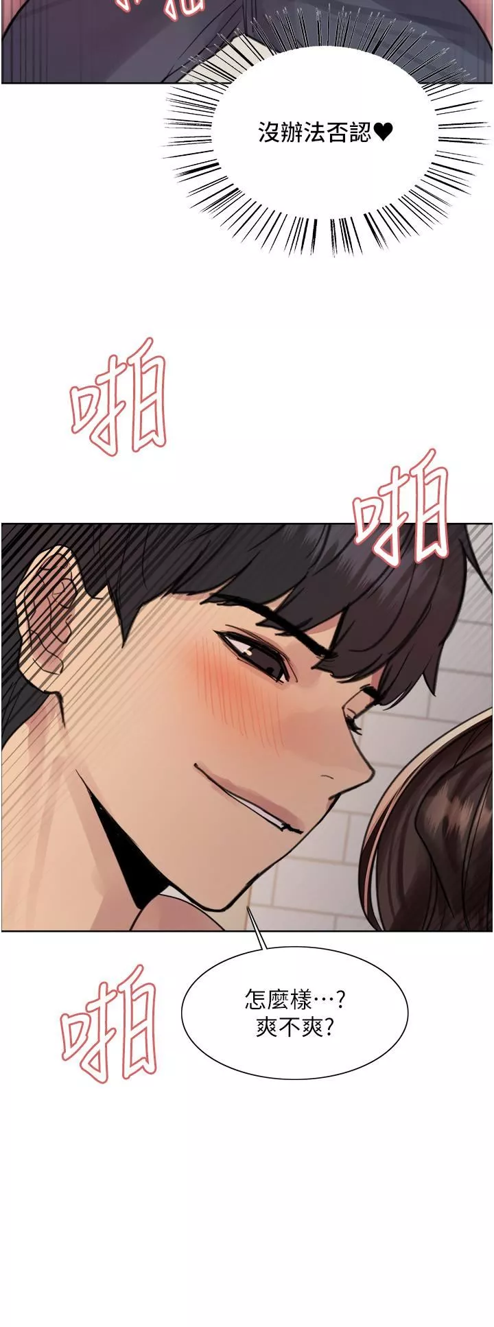 色輪眼第60話-庭俞…妳男友好厲害…♥