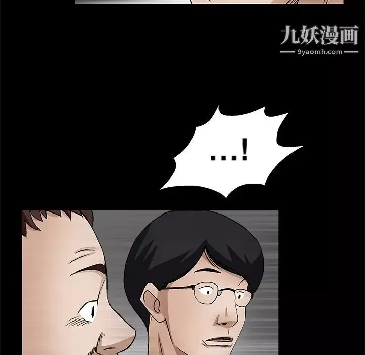 枷鎖第12话