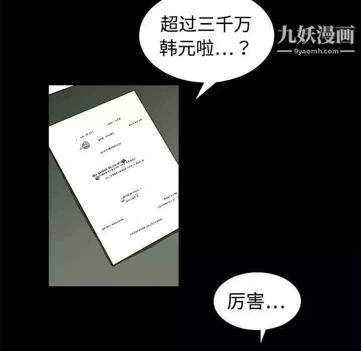 枷鎖第12话