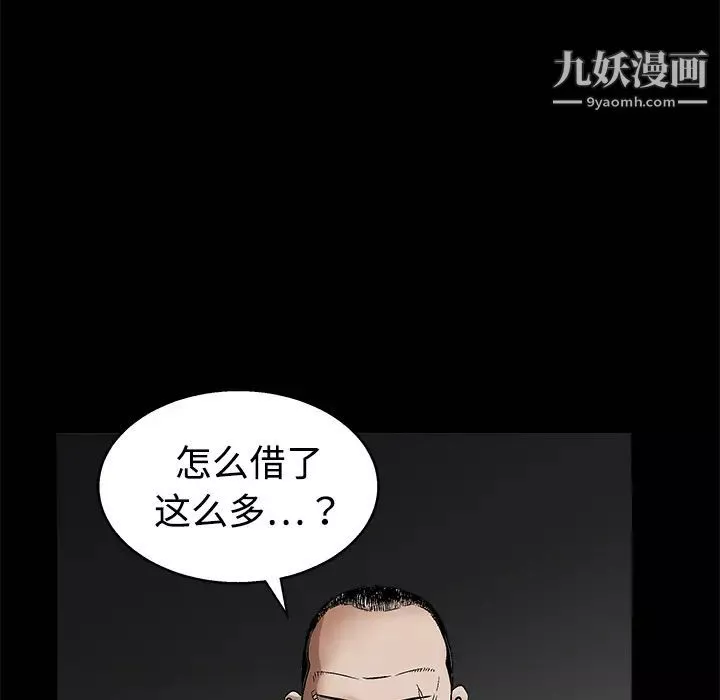 枷鎖第12话