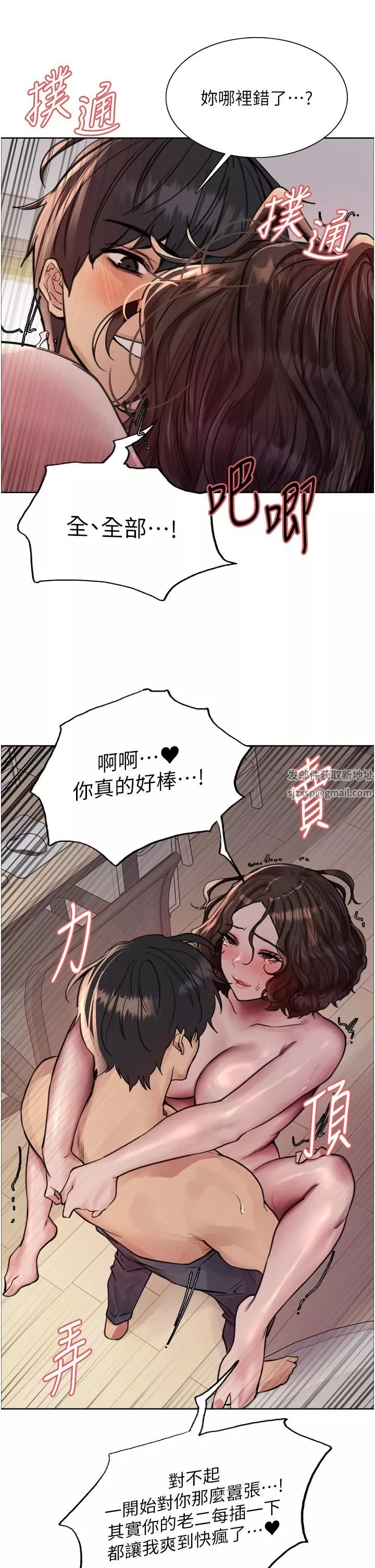 色輪眼第60話-庭俞…妳男友好厲害…♥