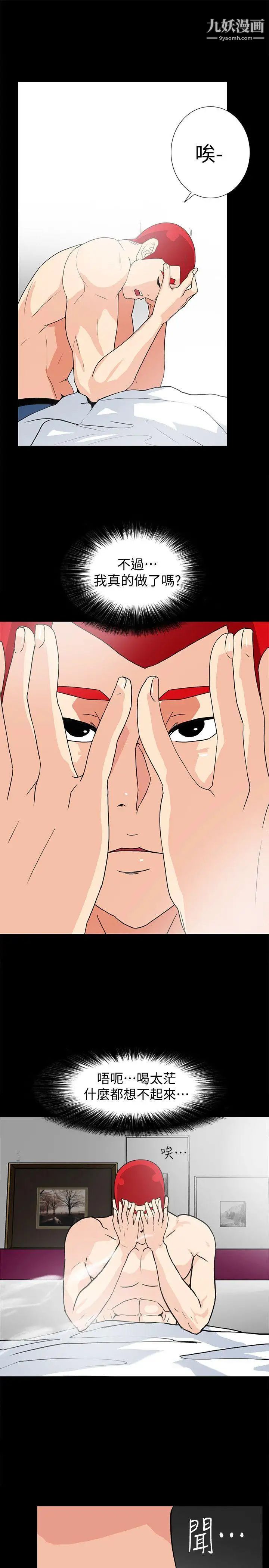 隐密的诱惑第7话-摆脱童贞的日子