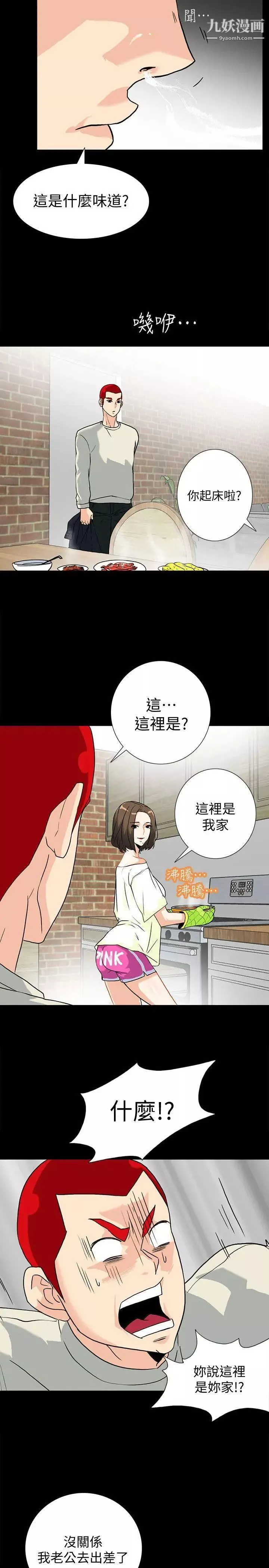 隐密的诱惑-第7话-摆脱童贞的日子 - 图片 5