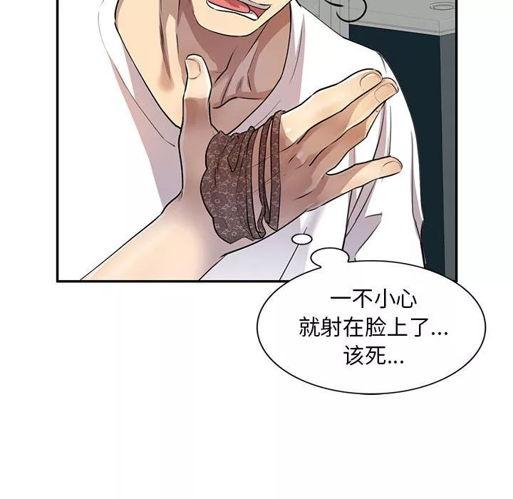 私房家教課第1話