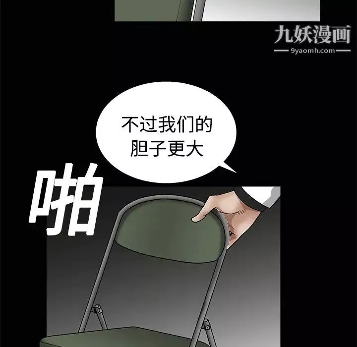 枷锁-第12话 - 图片 123