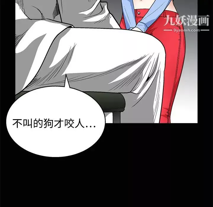 枷鎖第12话