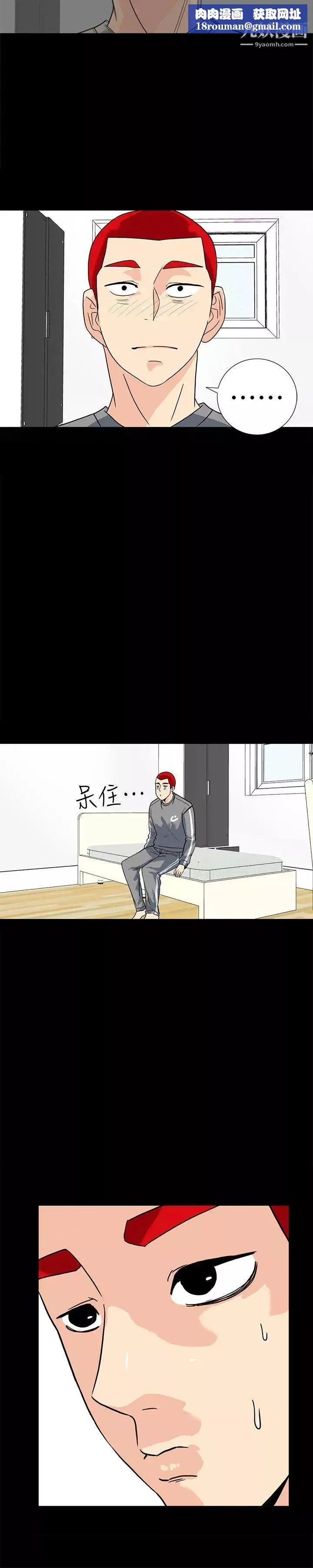 隱密的誘惑第7話-擺脫童貞的日子