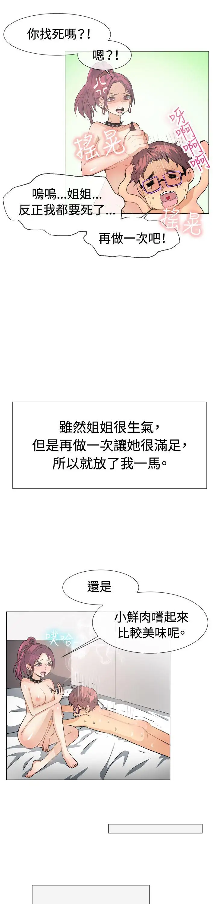 一起享用吧第50话