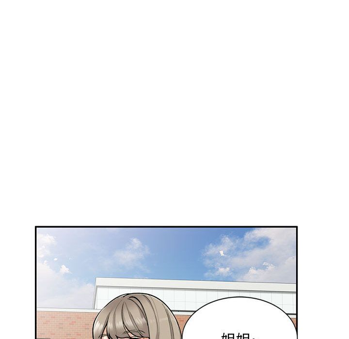 私房家教课第1话