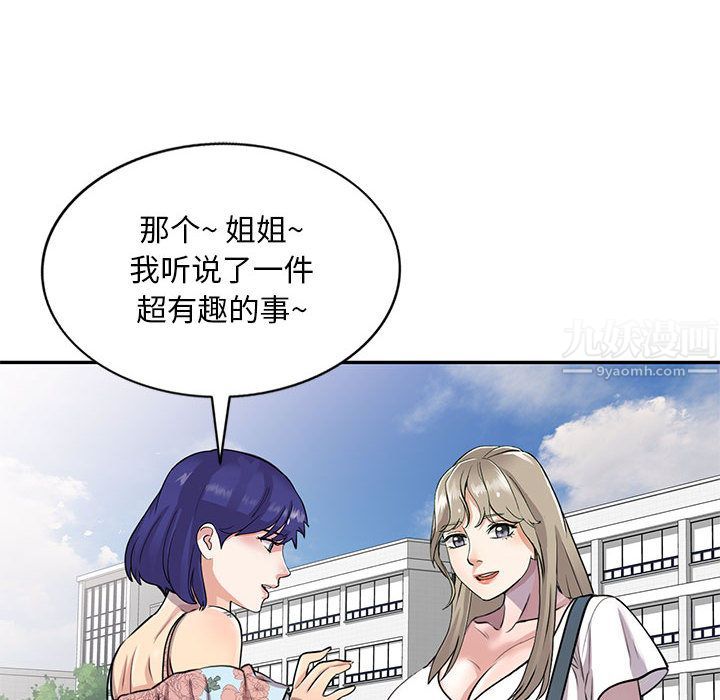 私房家教課第1話