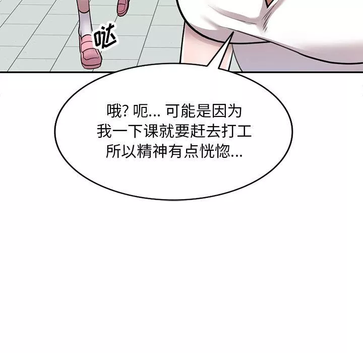 私房家教課第1話