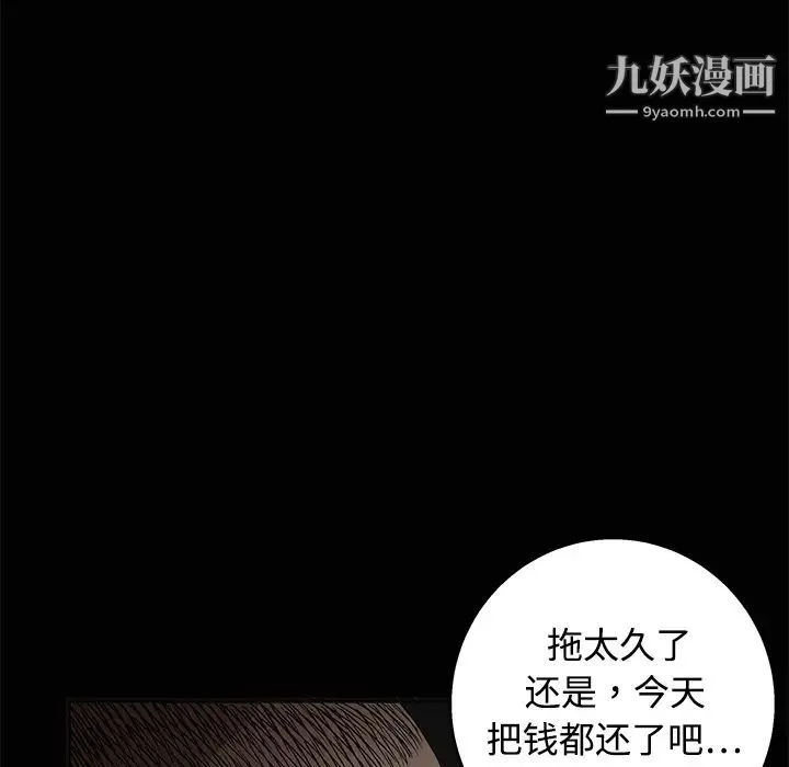 枷鎖第12话