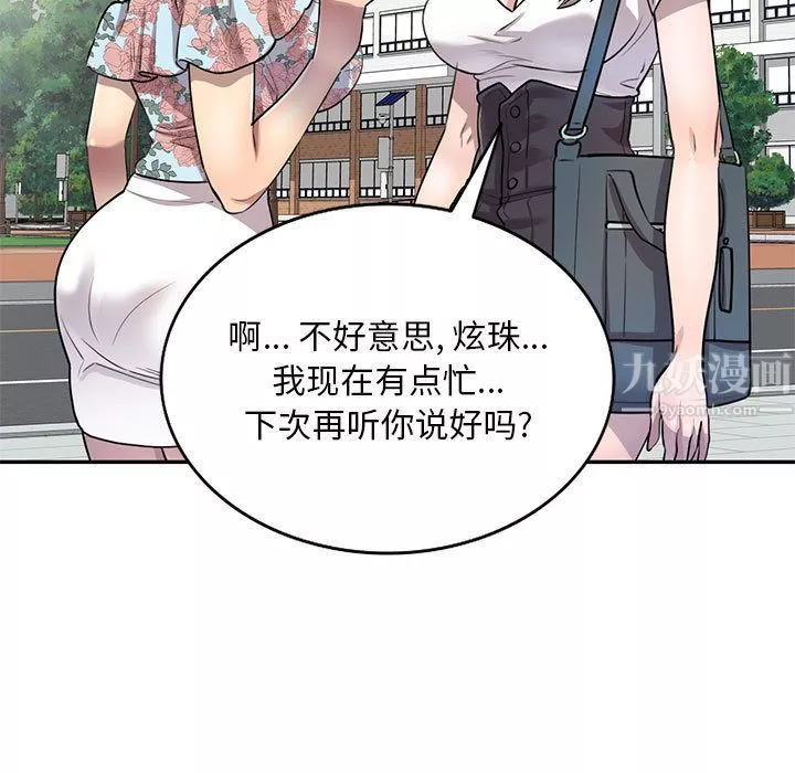 私房家教課第1話