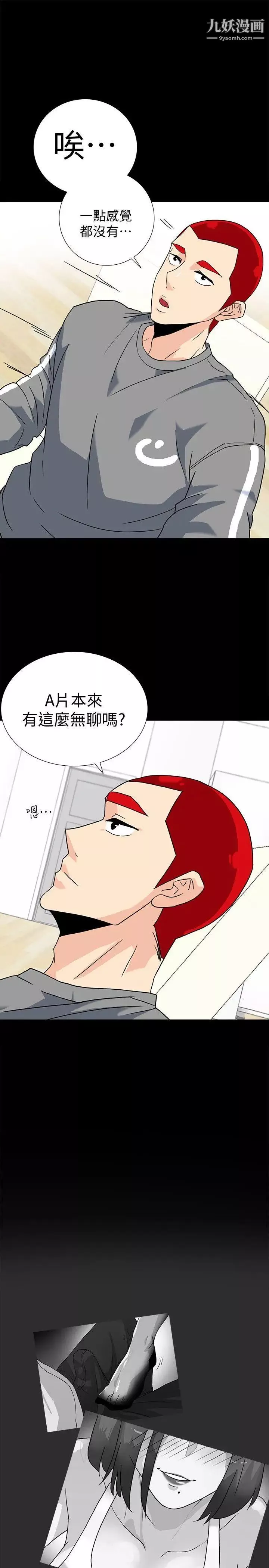隐密的诱惑-第7话-摆脱童贞的日子 - 图片 17