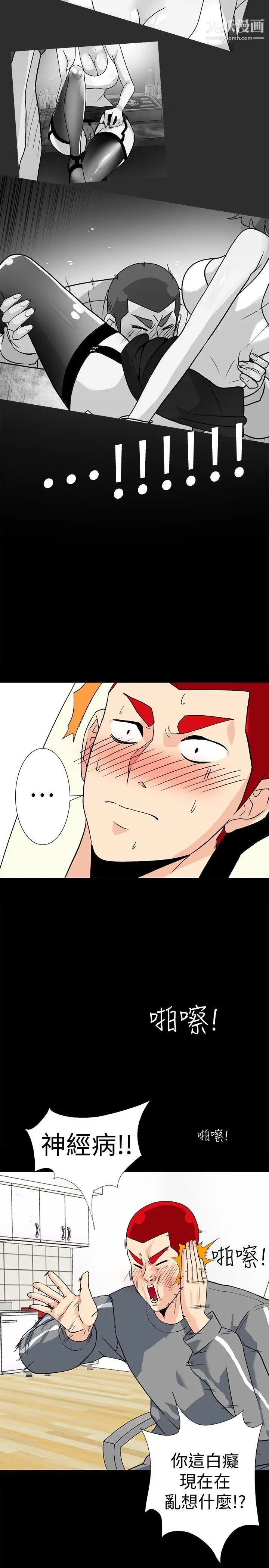 隱密的誘惑第7話-擺脫童貞的日子