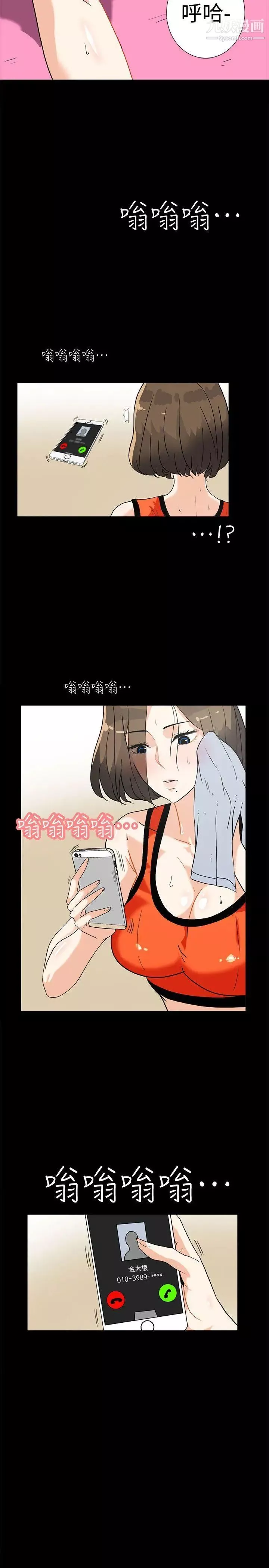 隐密的诱惑-第7话-摆脱童贞的日子 - 图片 21