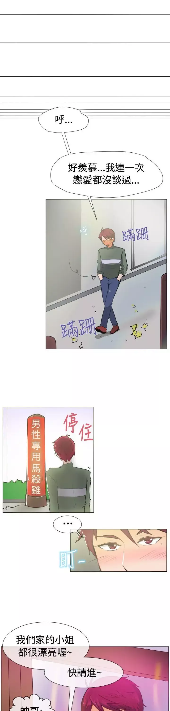 一起享用吧-第51话 - 图片 3