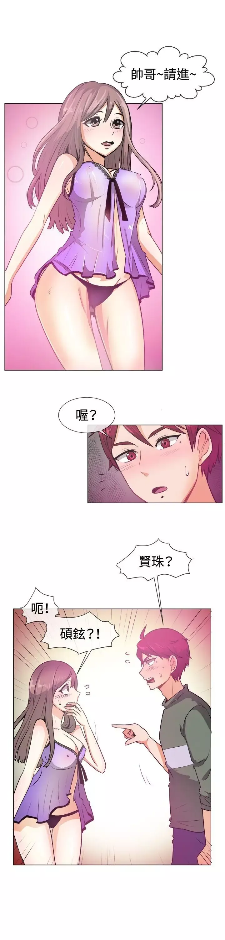 一起享用吧第51話