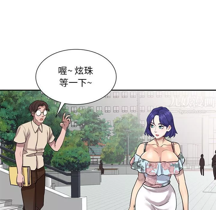 私房家教課第1話