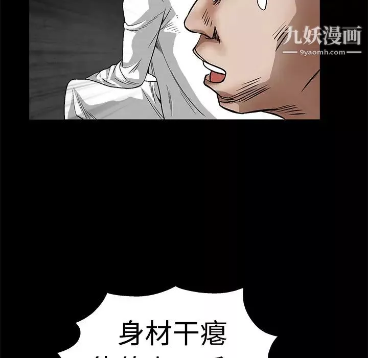 枷锁-第12话 - 图片 140