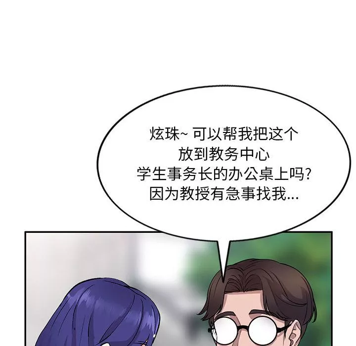私房家教课-第1话 - 图片 126