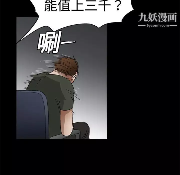 枷鎖第12话