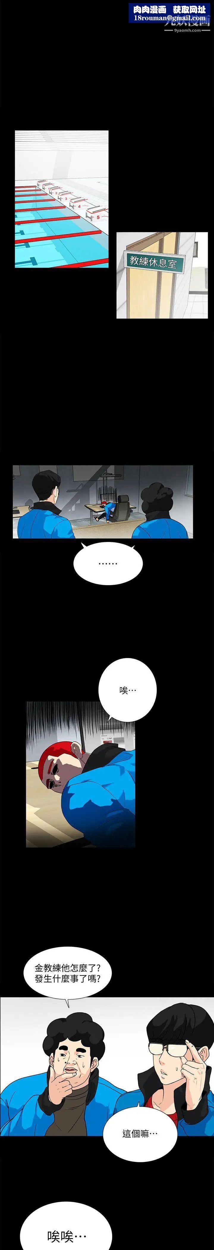 隐密的诱惑第8话-和英无法理解的内心