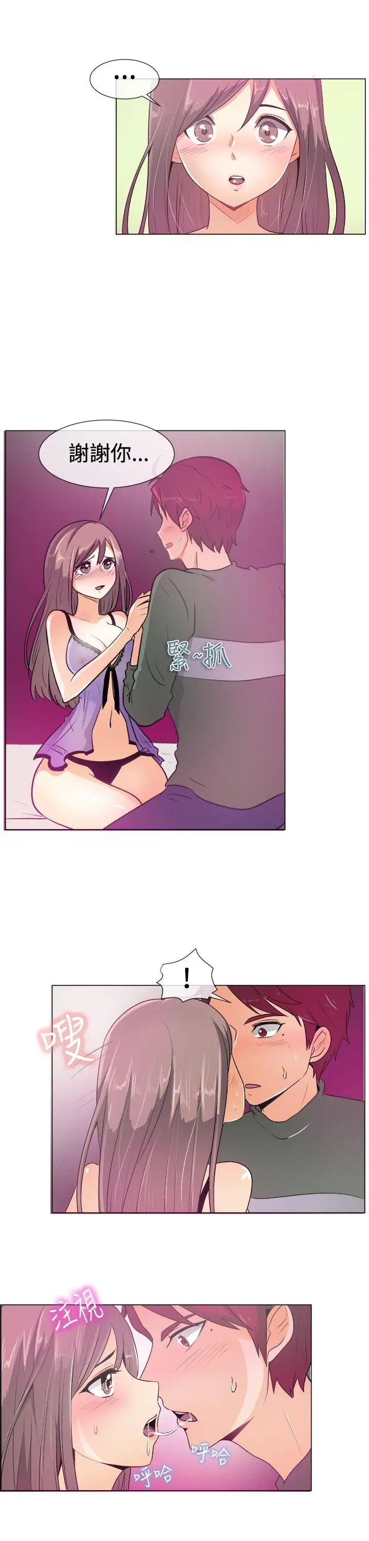 一起享用吧第51話