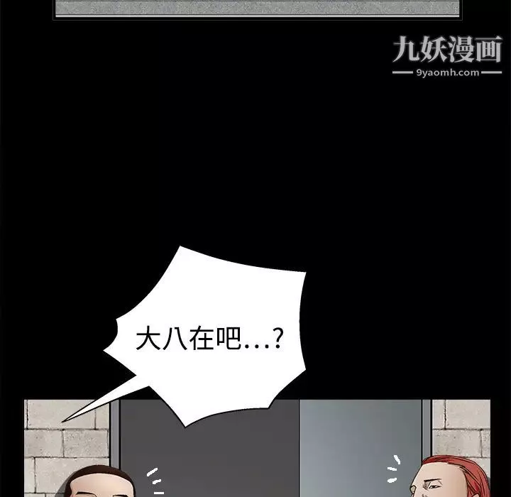 枷鎖第12话