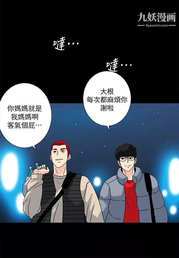 隱密的誘惑第8話-和英無法理解的內心