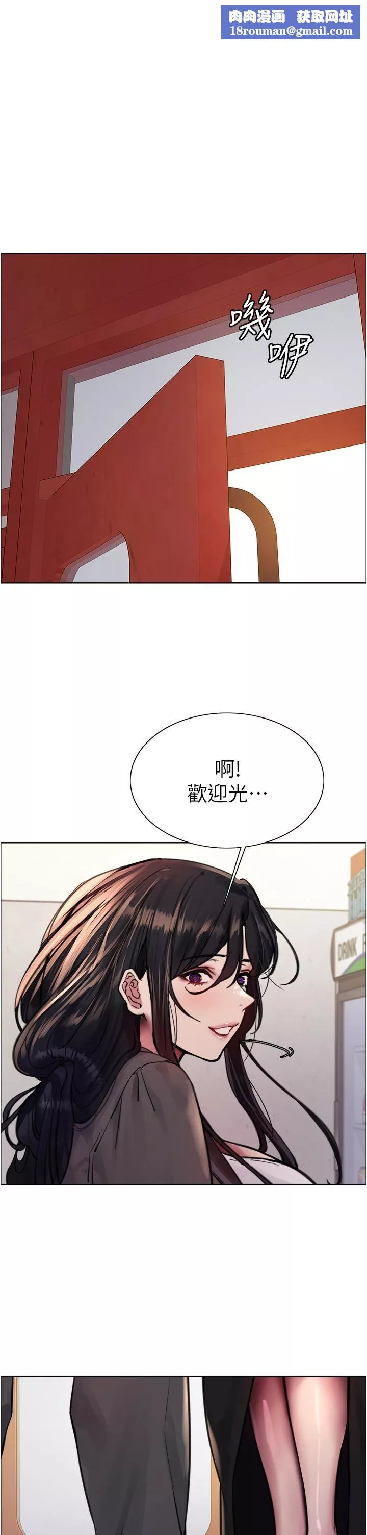 色輪眼第62話-宇榮同學…救救我…!
