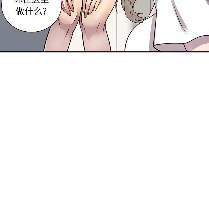 私房家教课-第1话 - 图片 145