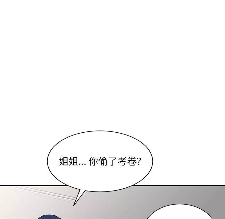 私房家教課第1話